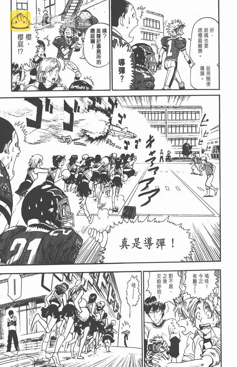 第6话 第5页