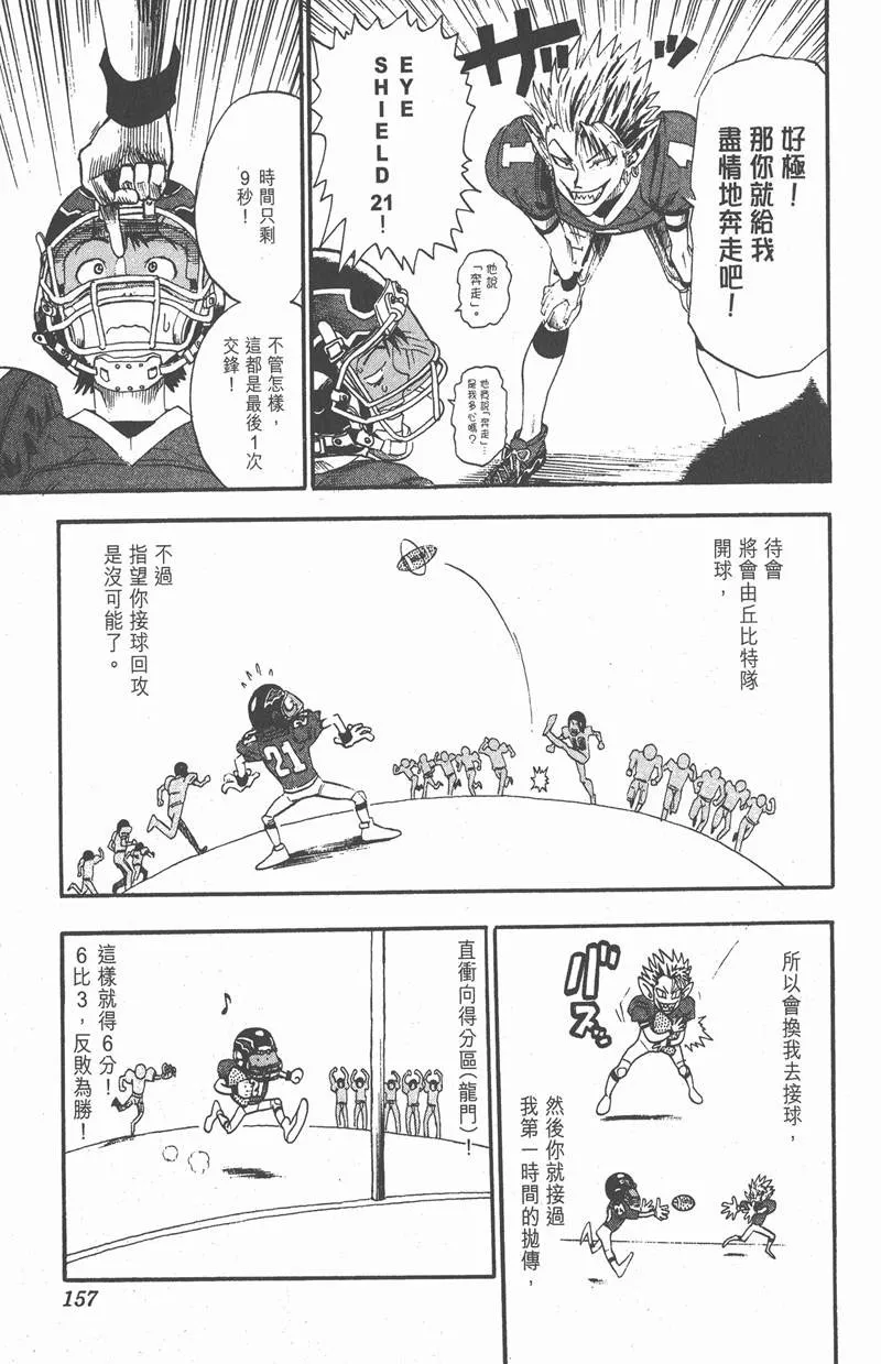 第6话 第7页
