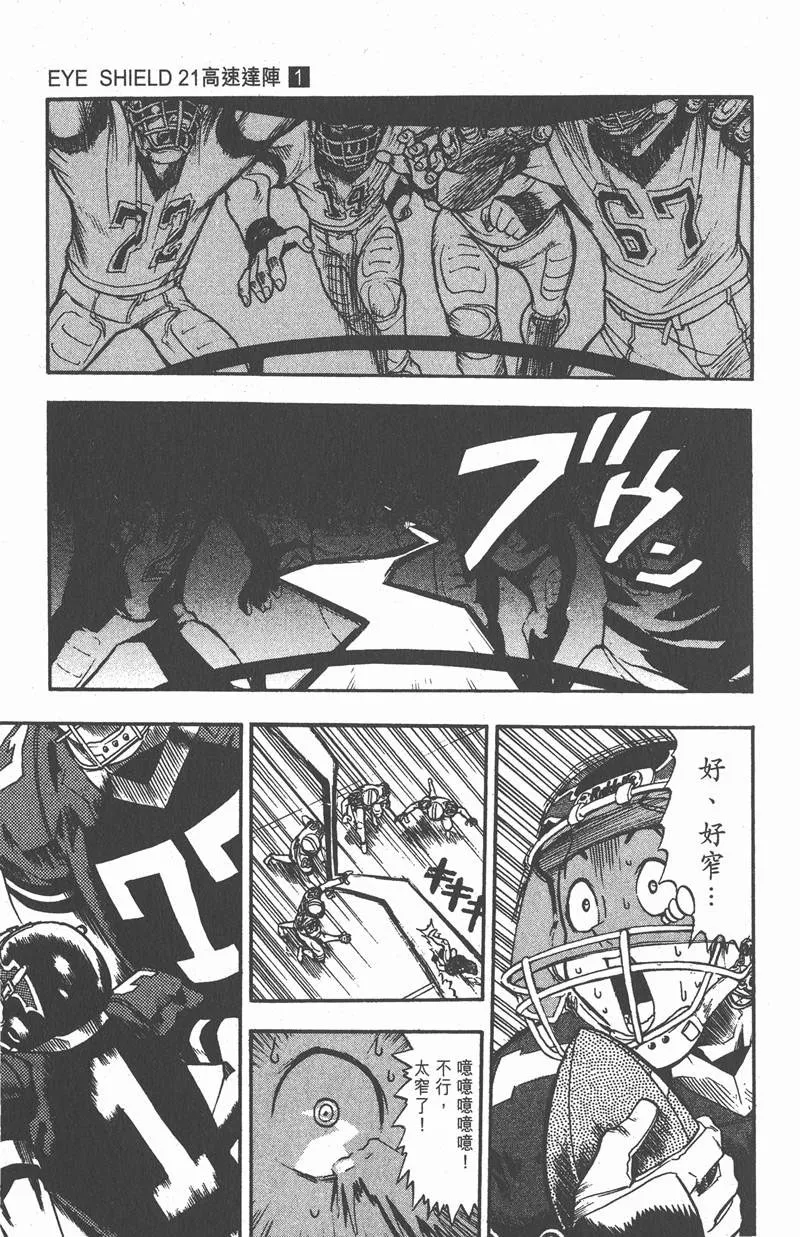 第7话 第7页