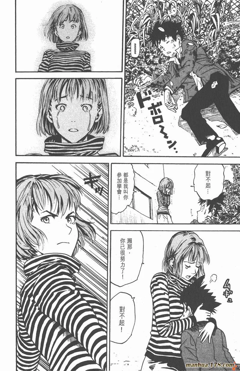 第7话 第18页
