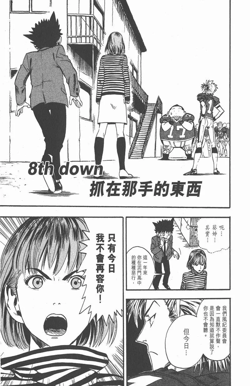 第8话 第1页