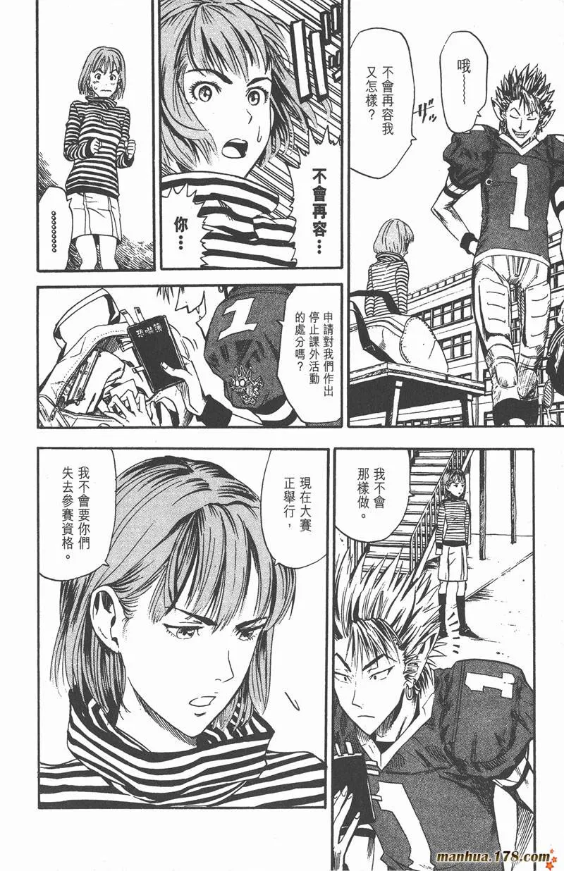 第8话 第2页