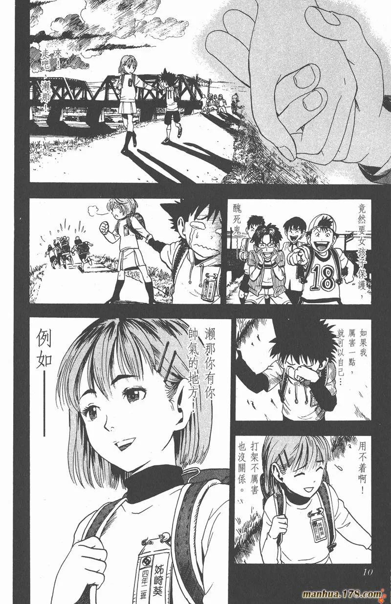 第8话 第4页