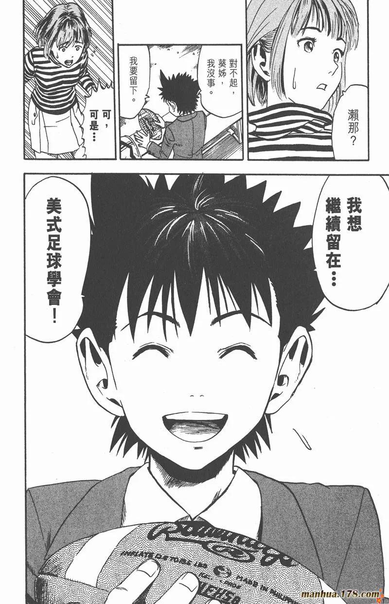 第8话 第8页