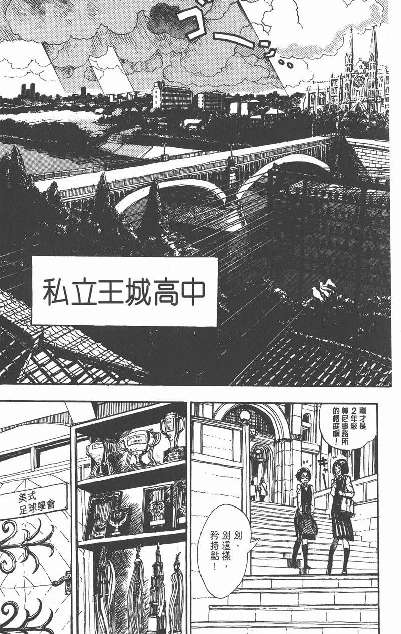 第8话 第13页