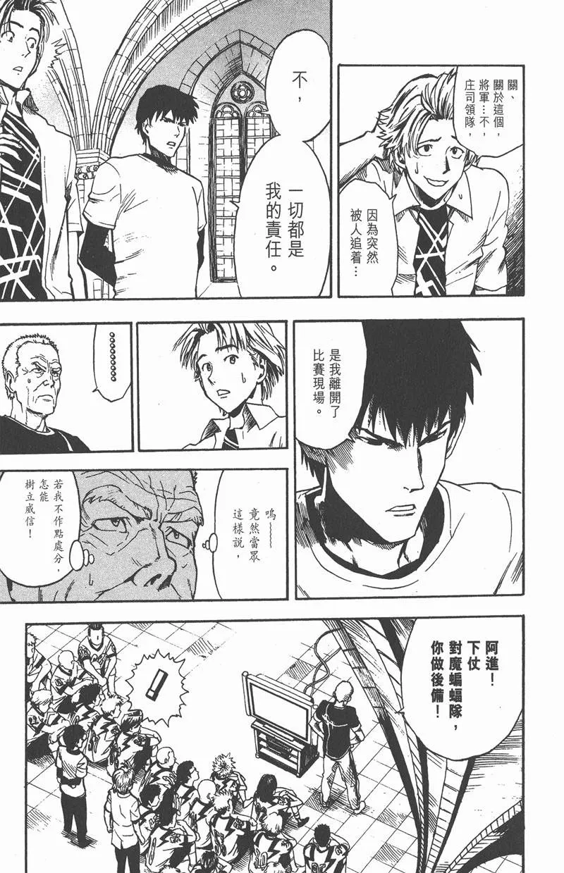 第8话 第15页