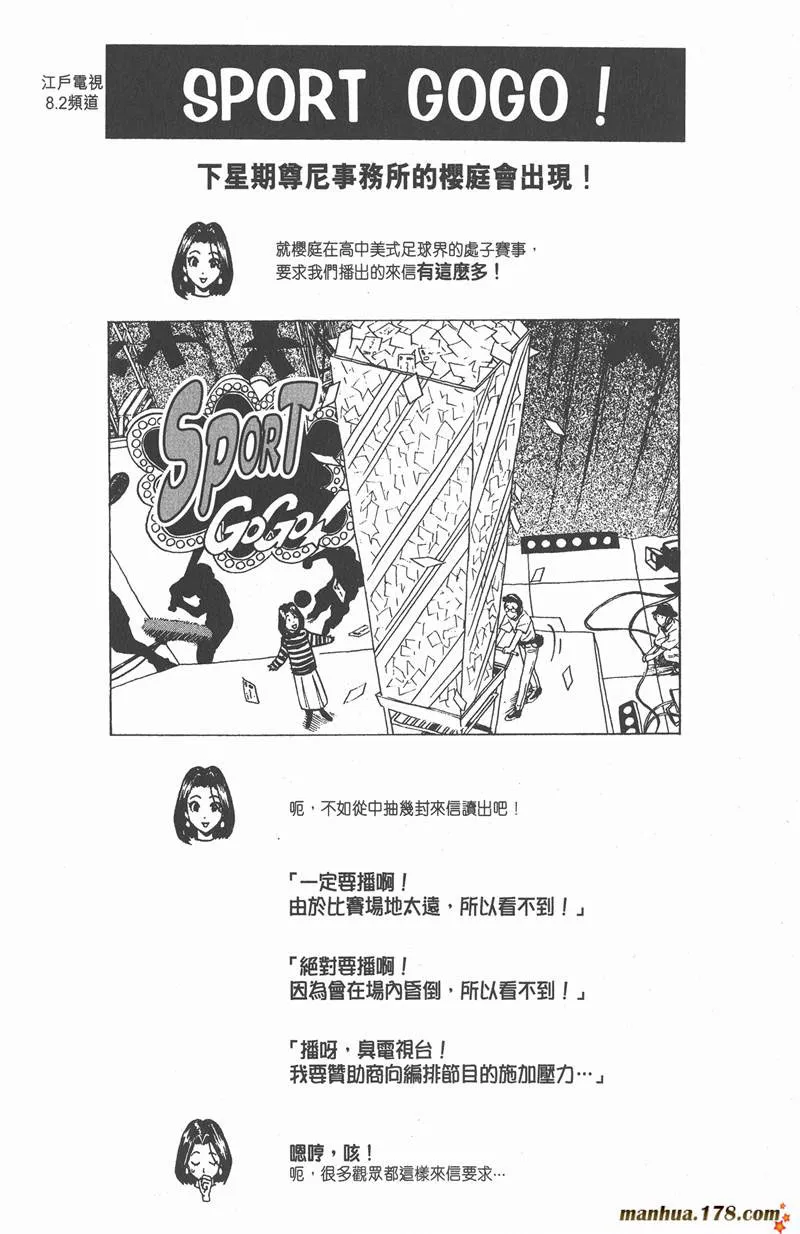 第8话 第24页