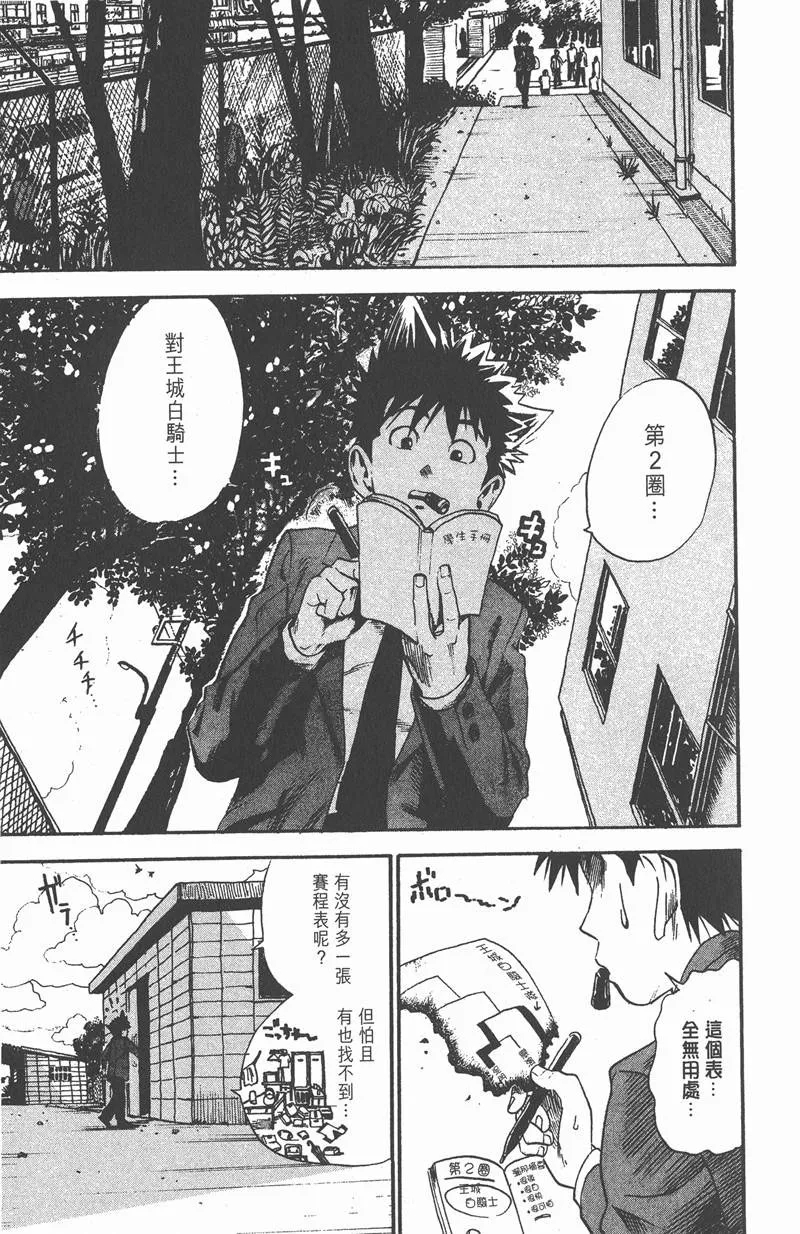 第9话 第1页