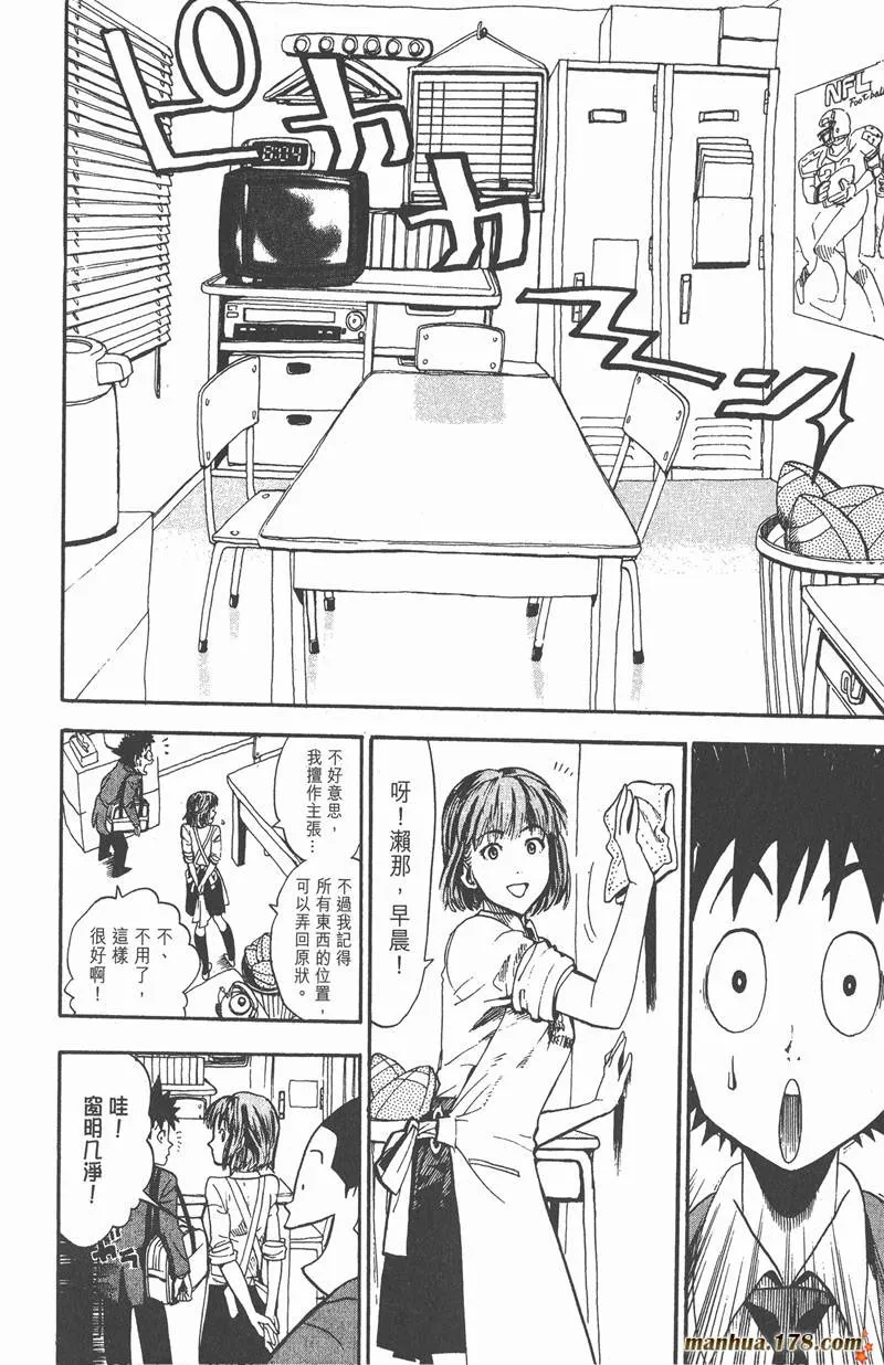 第9话 第2页