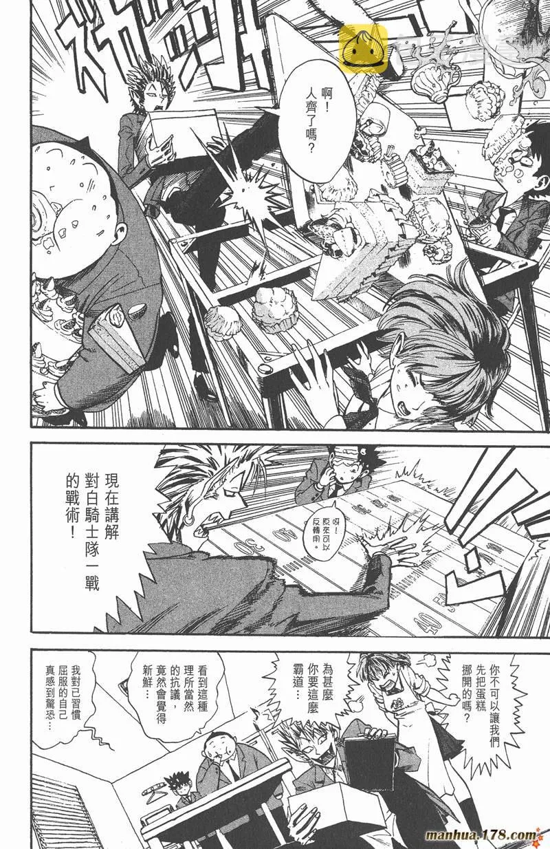 第9话 第4页