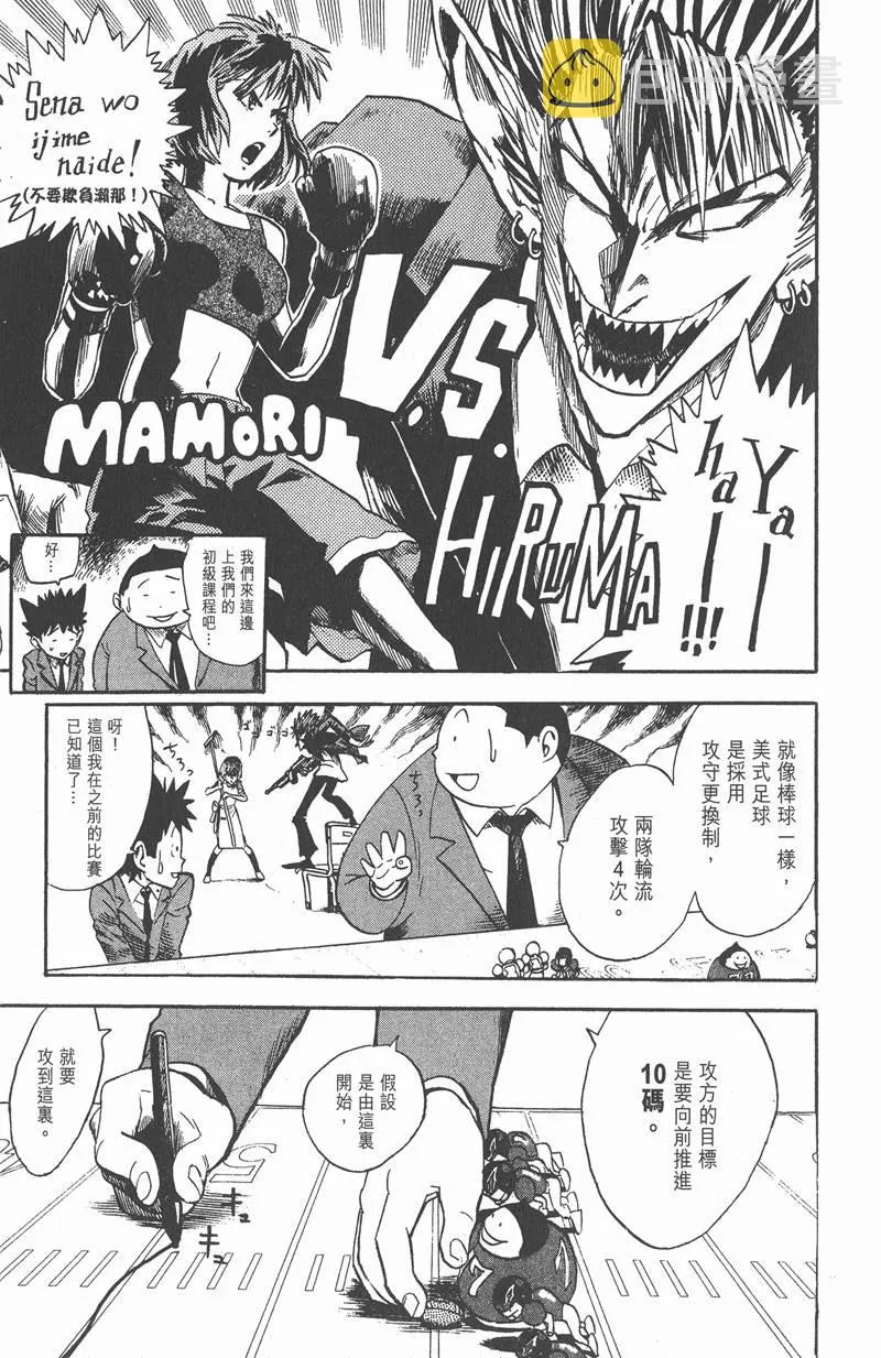 第9话 第9页
