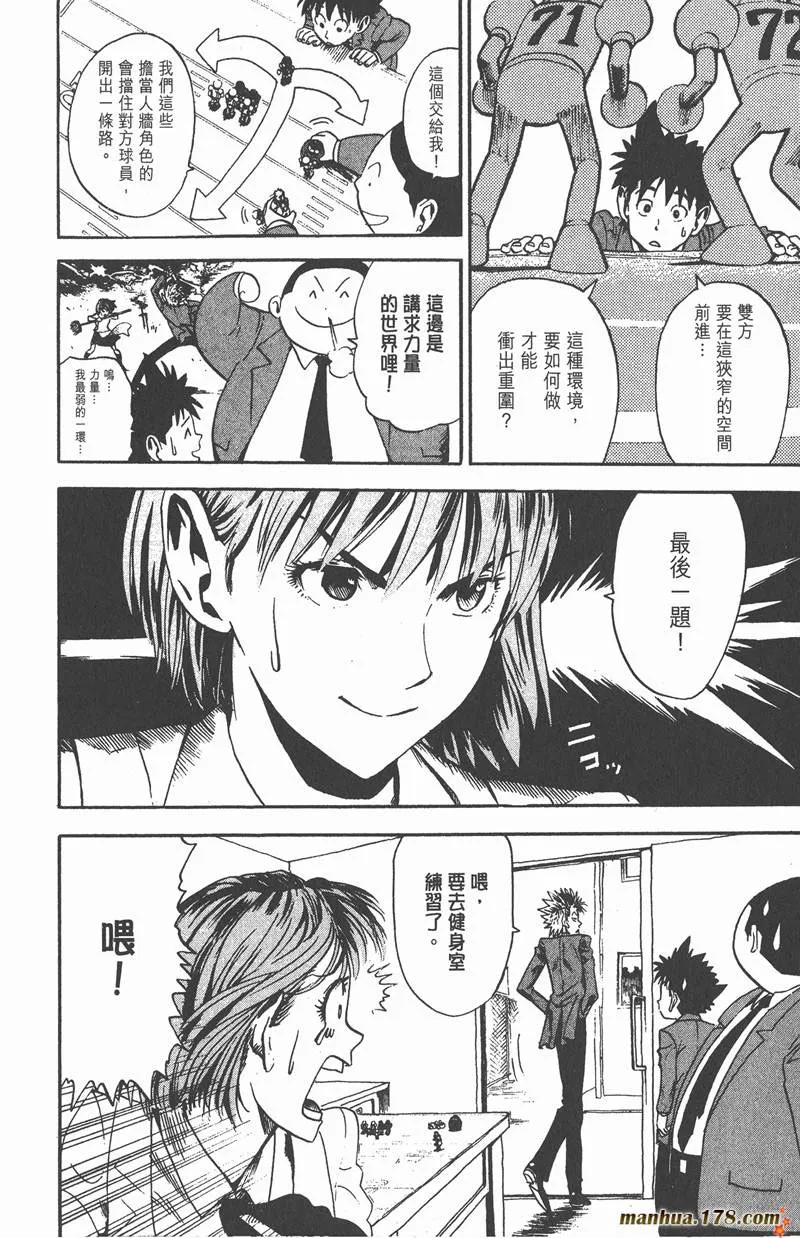 第9话 第12页