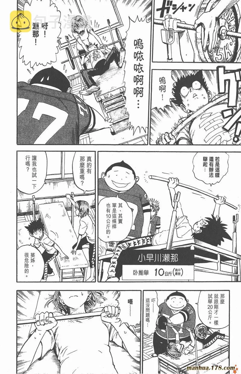 第9话 第14页