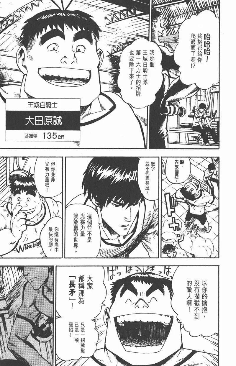 第9话 第17页