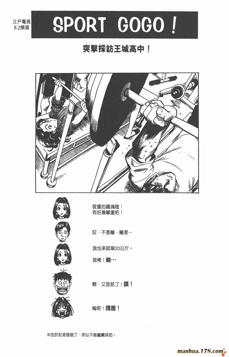 第9话 第20页