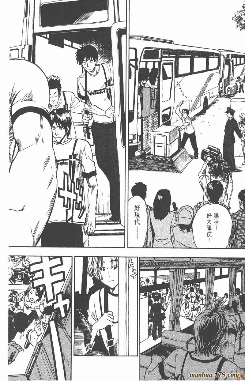 第10话 第2页