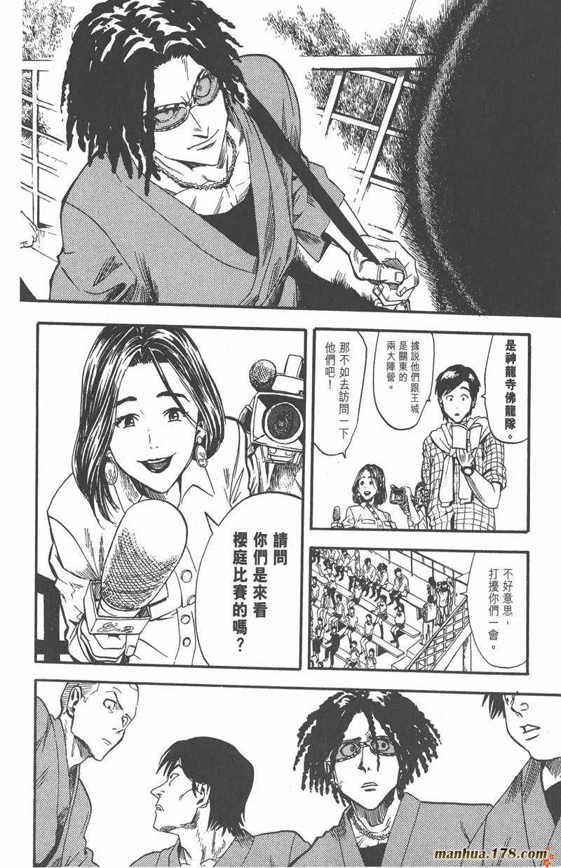第10话 第10页