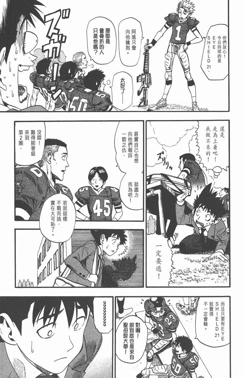 第10话 第13页
