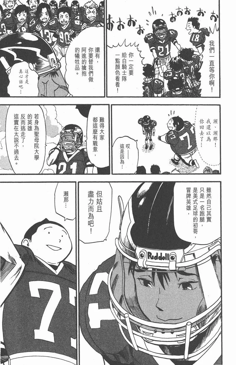 第10话 第17页
