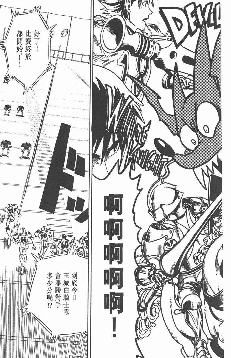 第10话 第21页