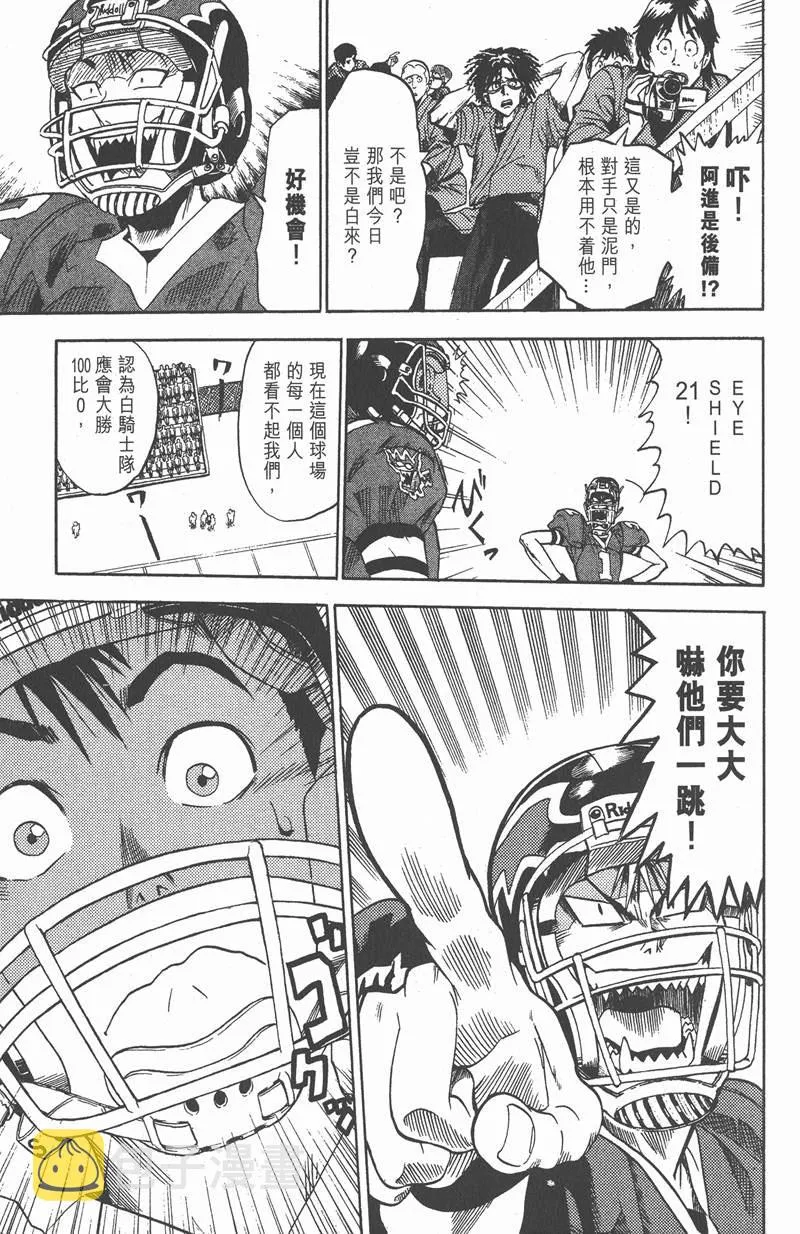 第10话 第23页