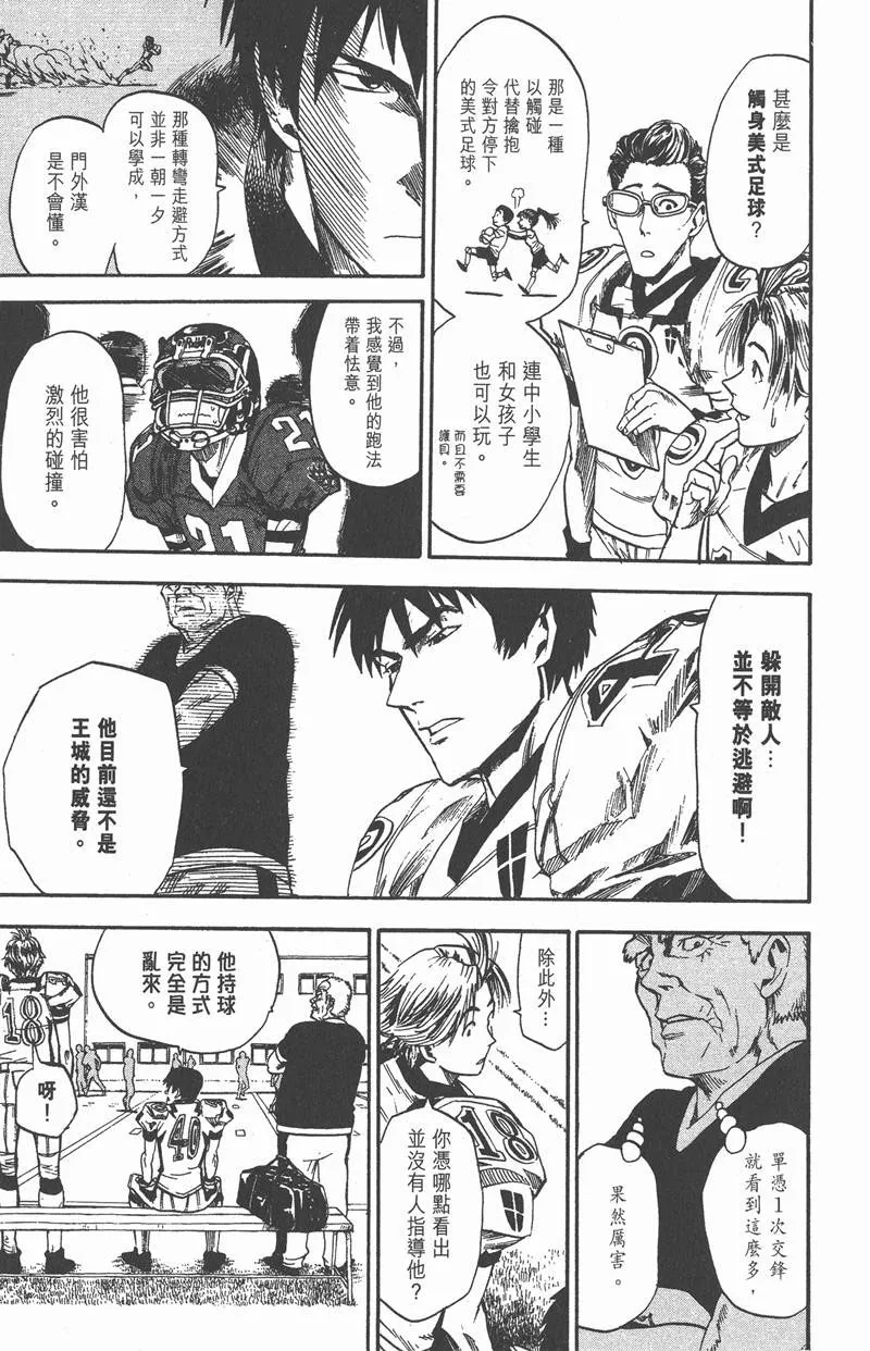 第11话 第7页