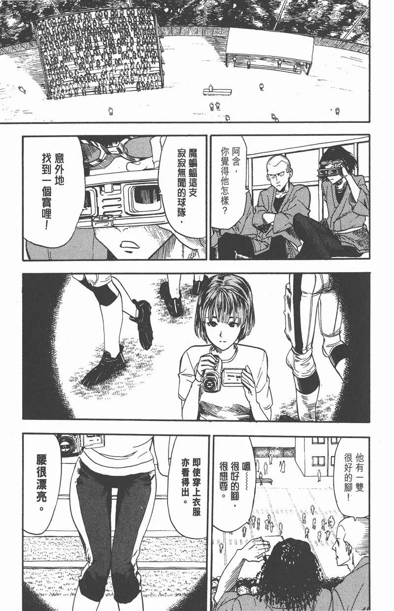 第11话 第9页