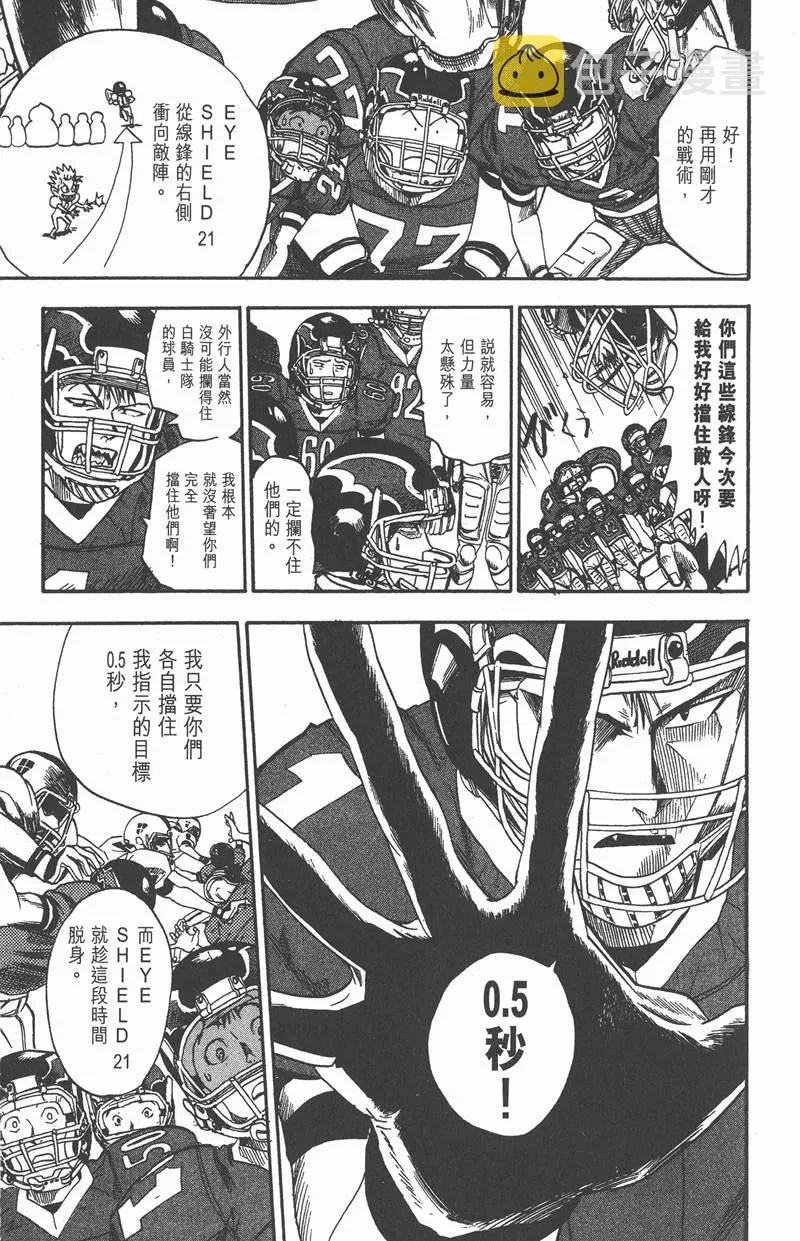 第11话 第11页