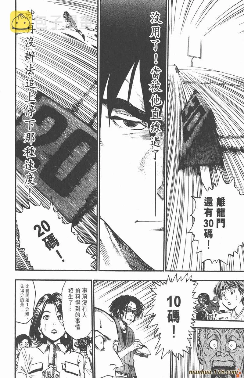 第11话 第18页