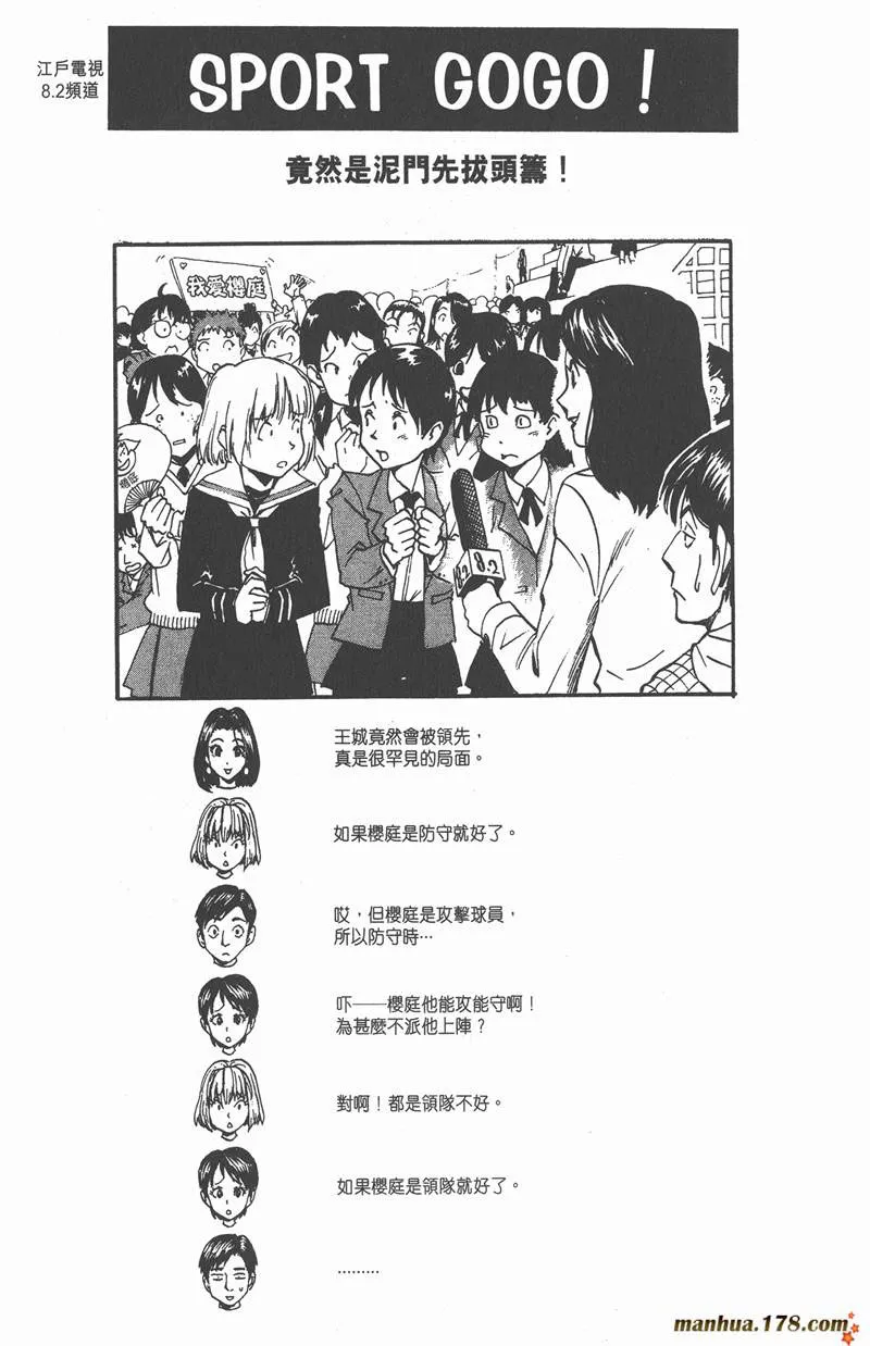 第11话 第20页