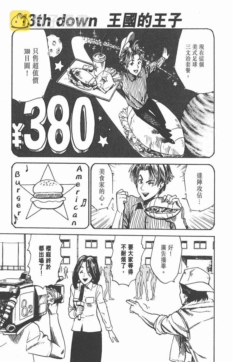 第13话 第1页