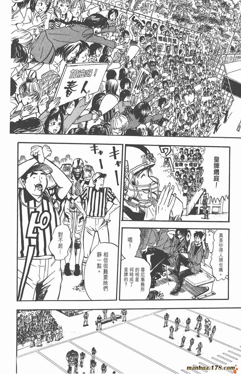 第13话 第2页