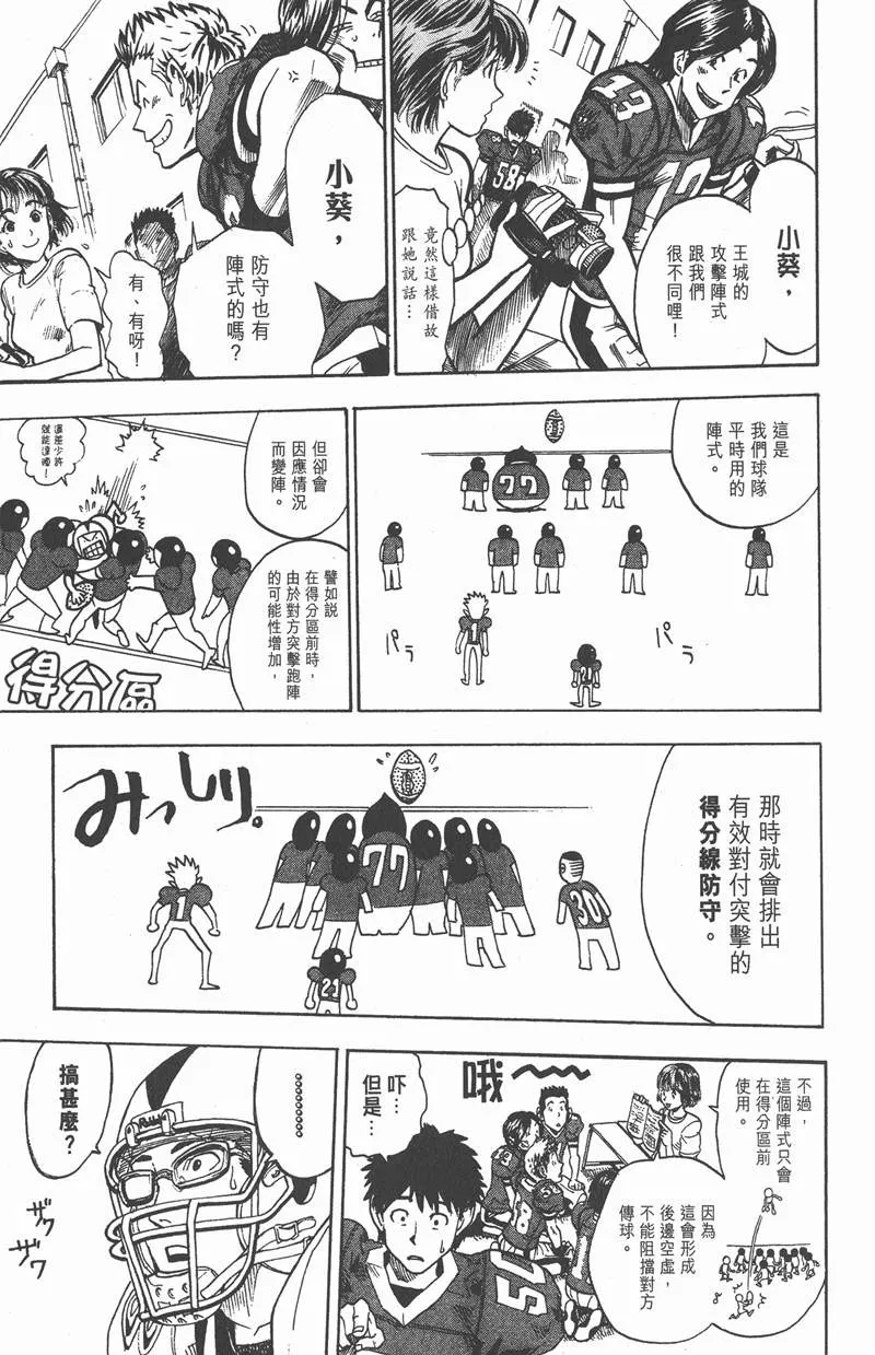 第13话 第7页