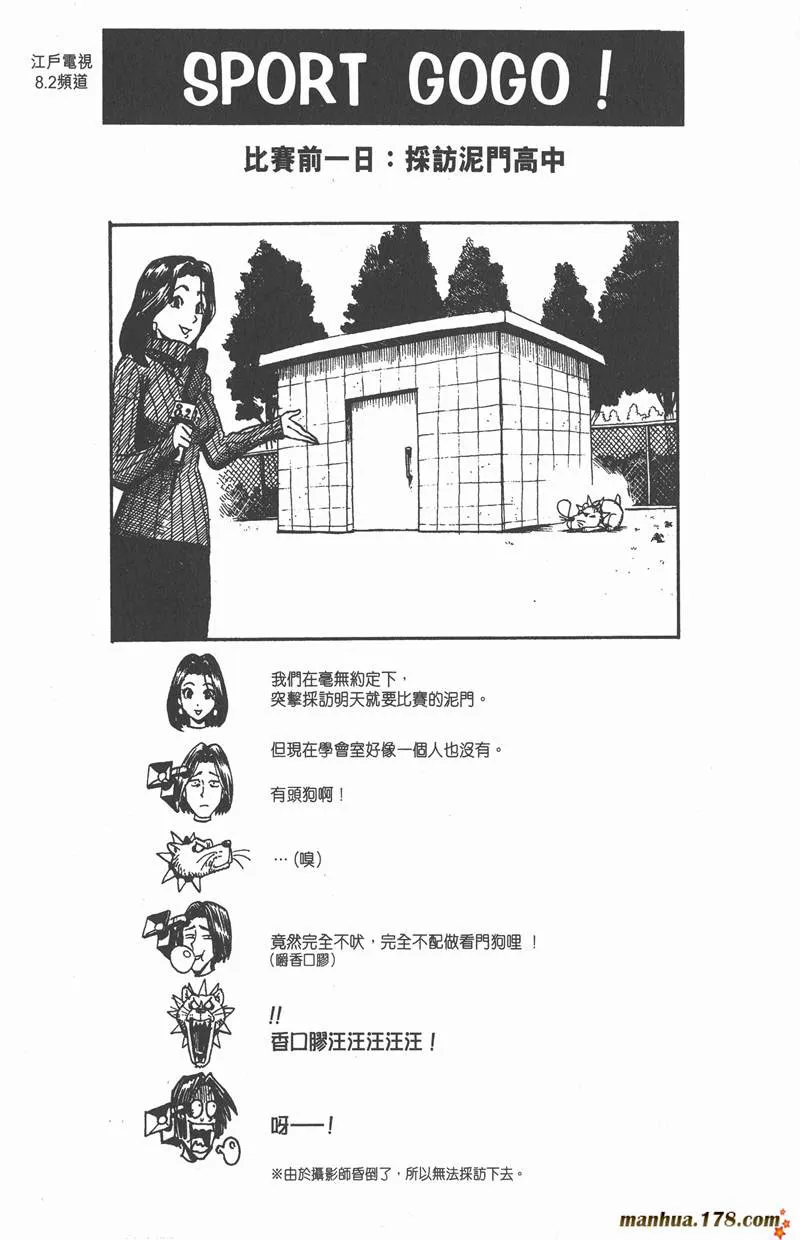 第13话 第20页