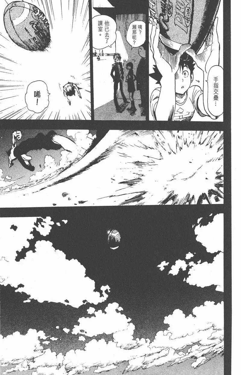 第14话 第3页
