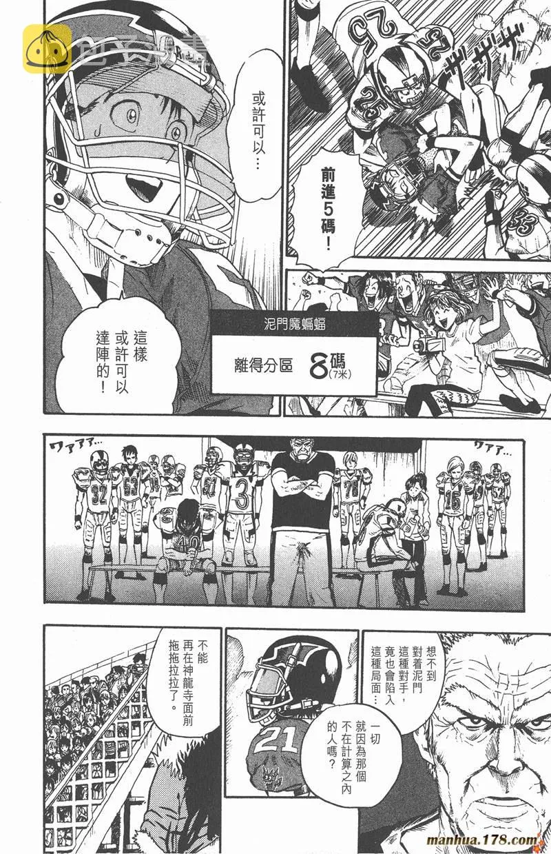 第14话 第16页