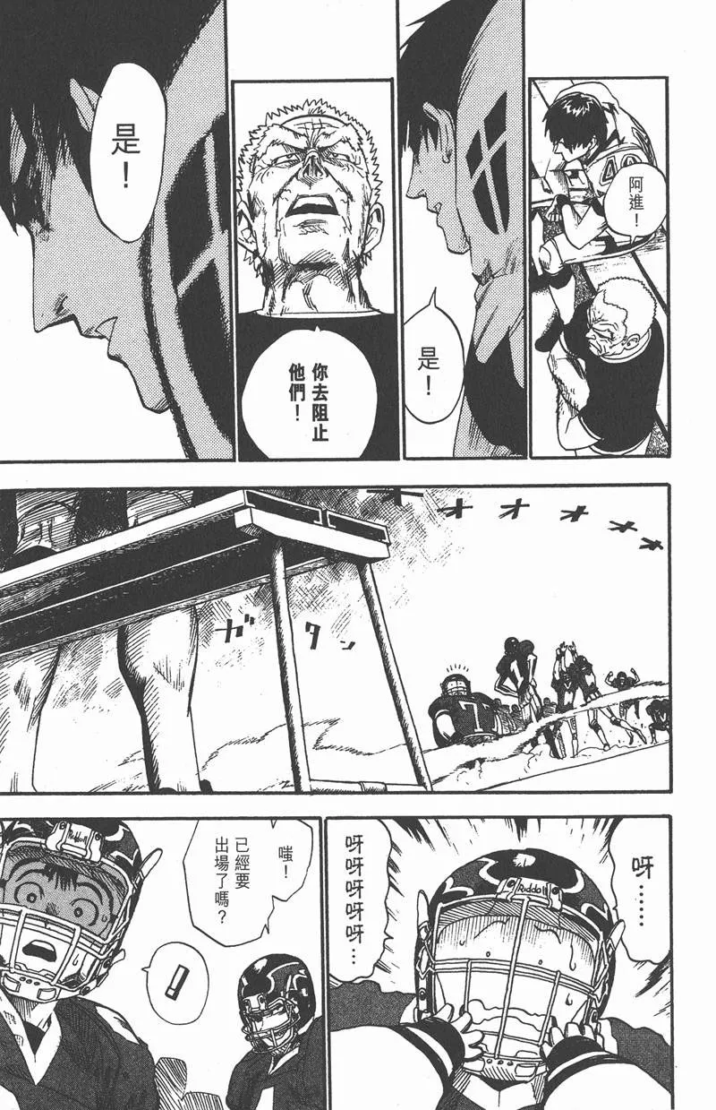 第14话 第17页