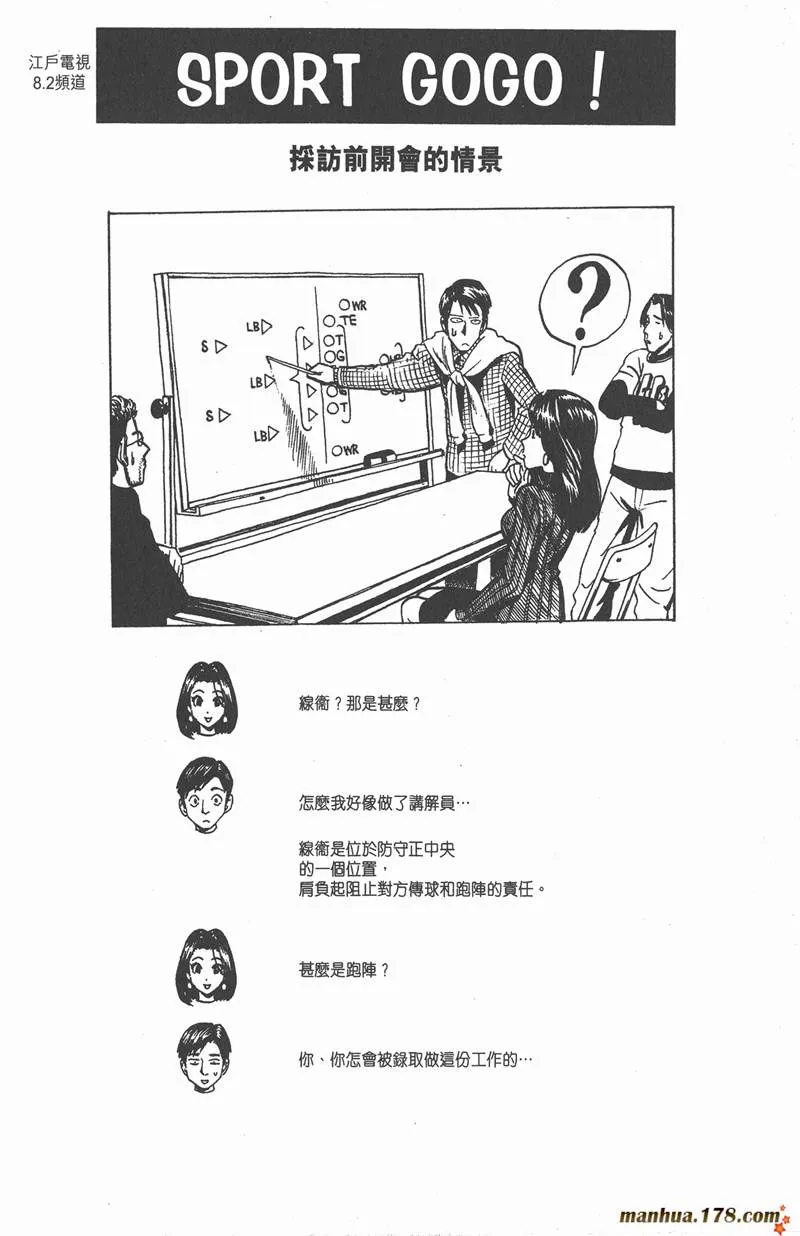 第14话 第20页