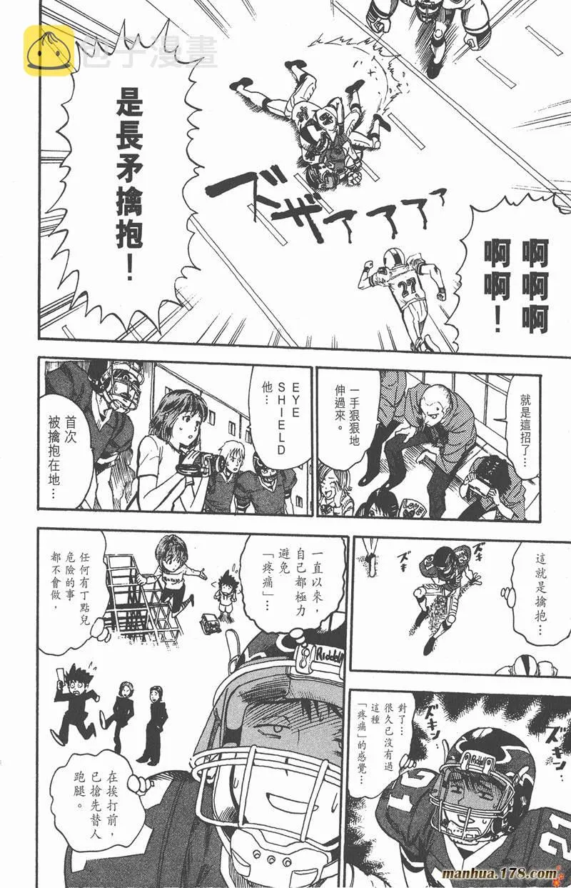 第15话 第12页