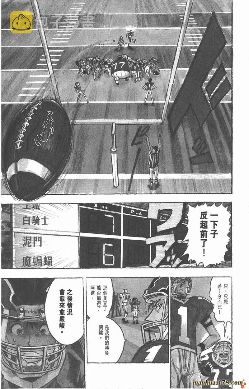 第16话 第3页