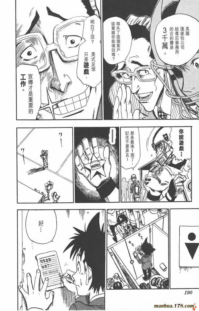 第16话 第13页