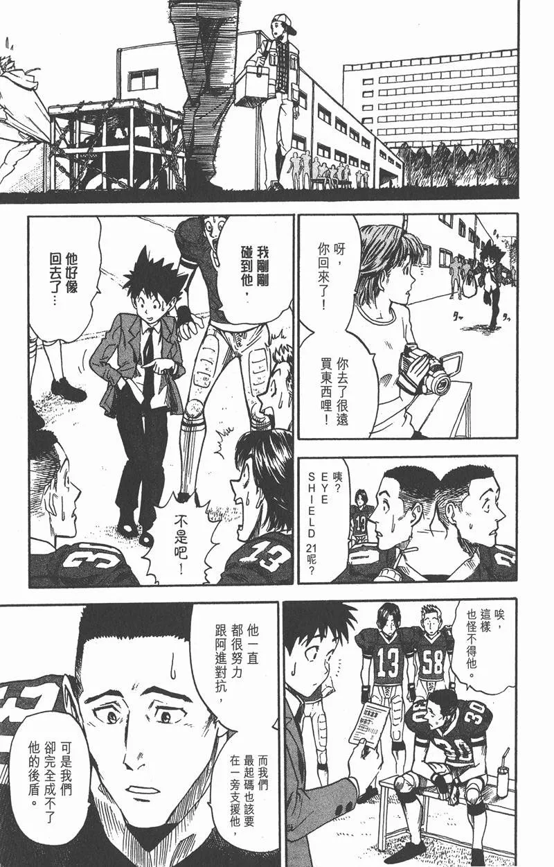 第16话 第14页