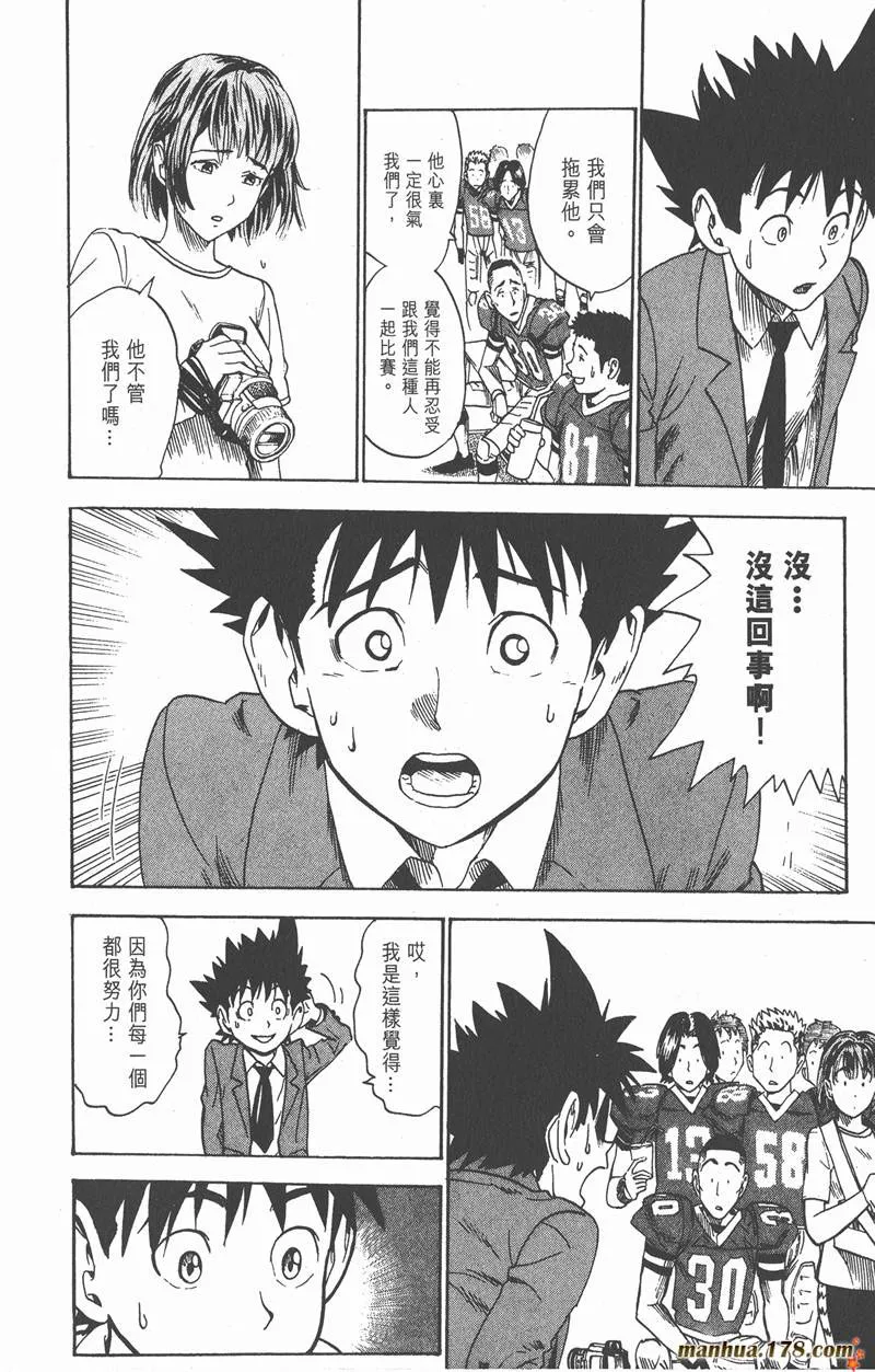 第16话 第15页