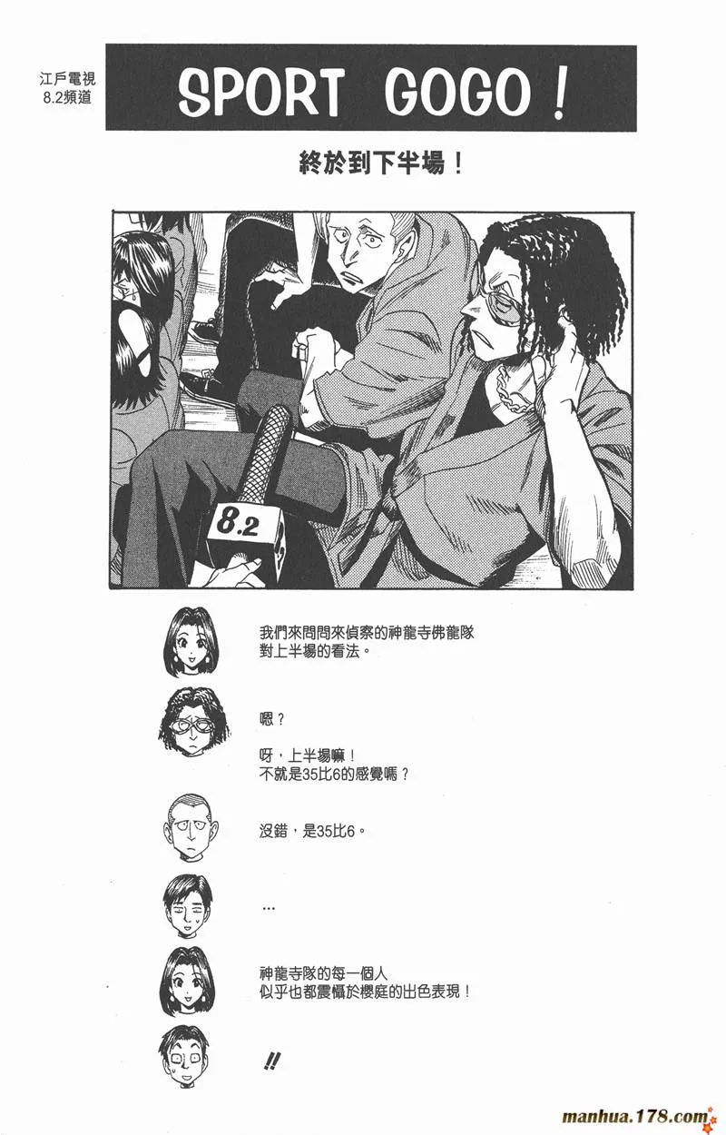 第16话 第21页