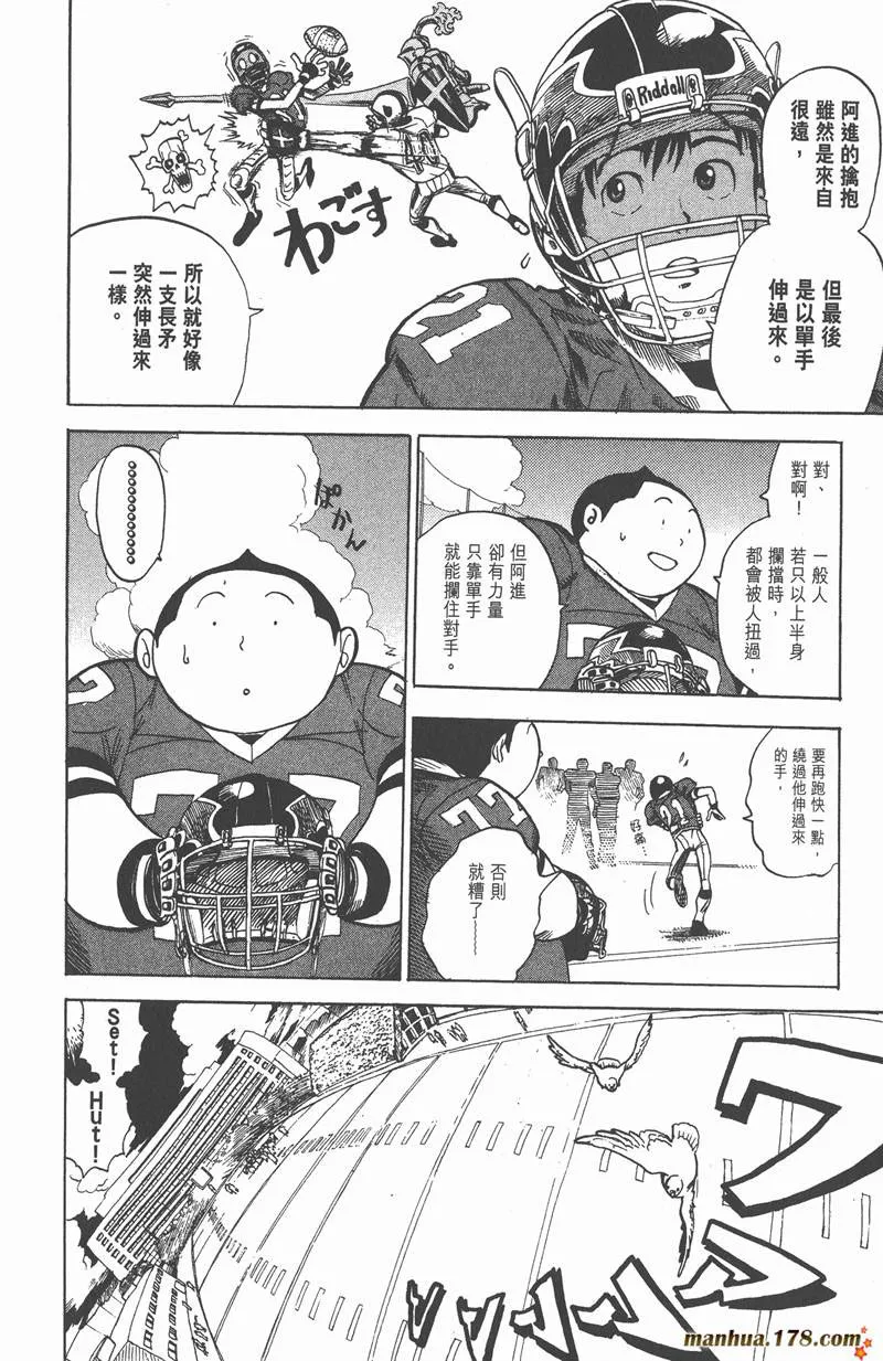 第17话 第4页