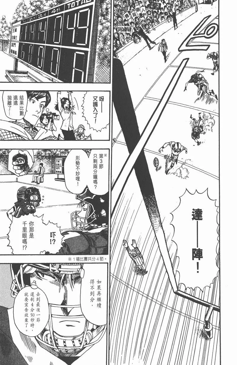 第17话 第5页