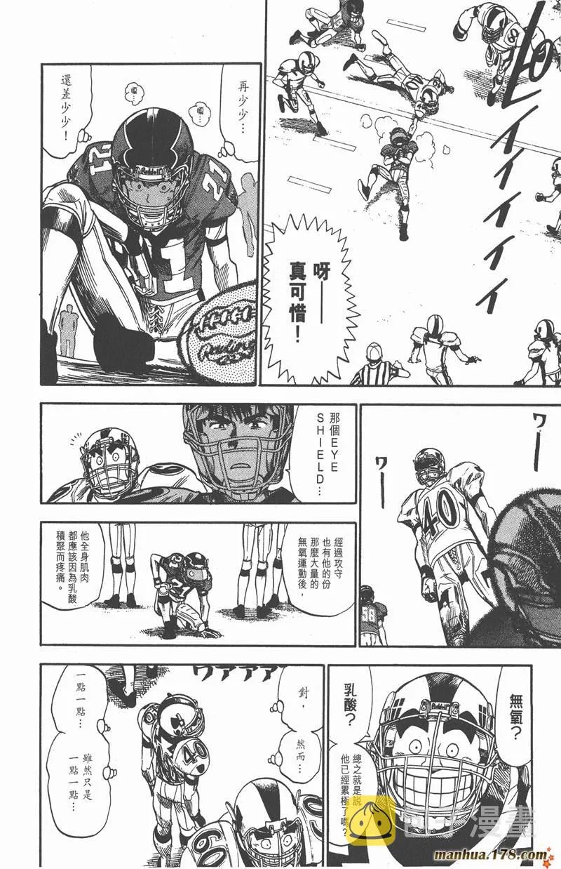 第17话 第8页