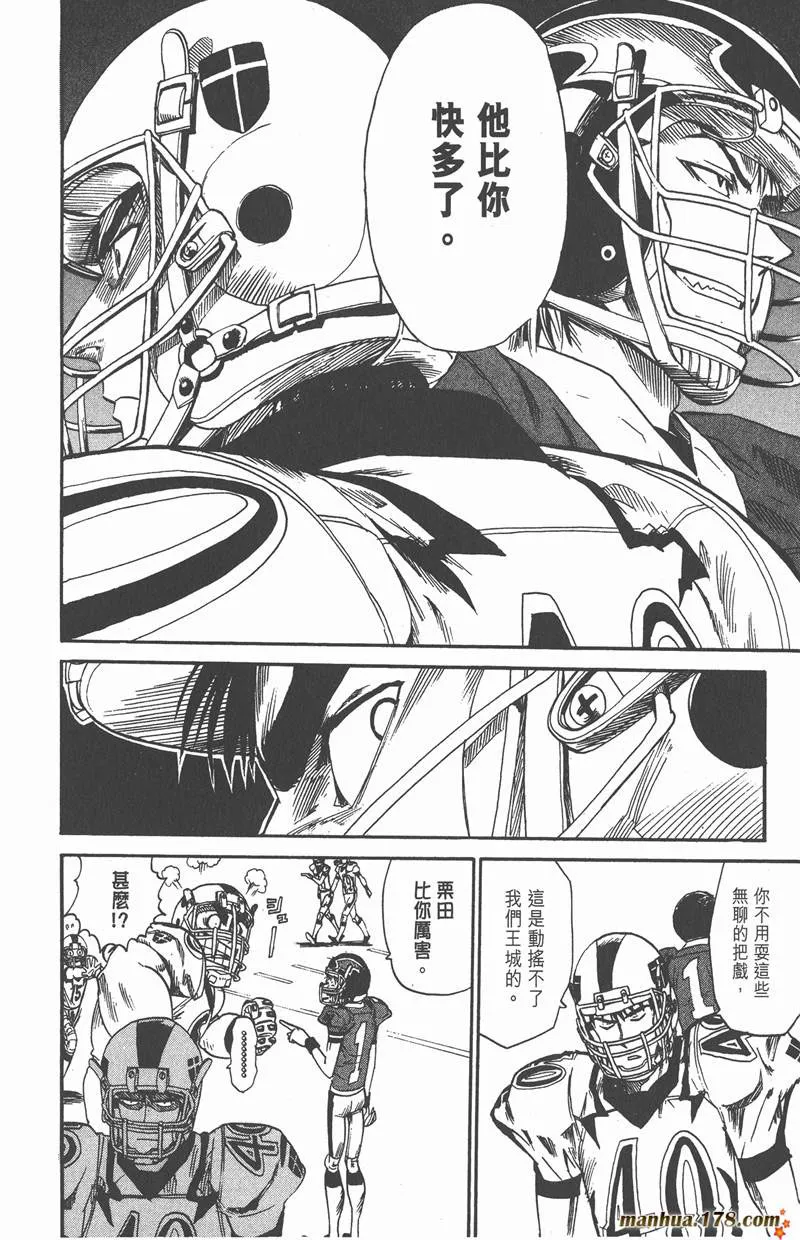 第17话 第10页