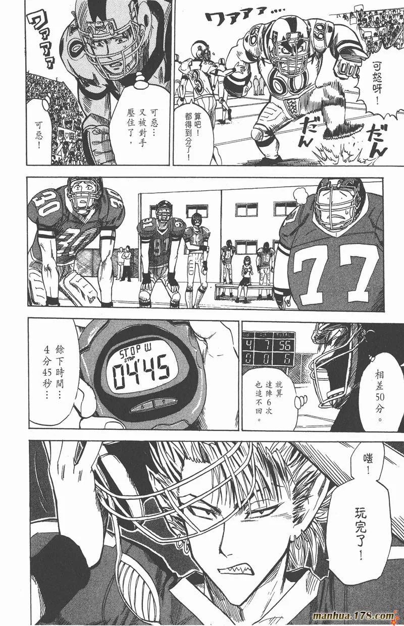 第17话 第14页