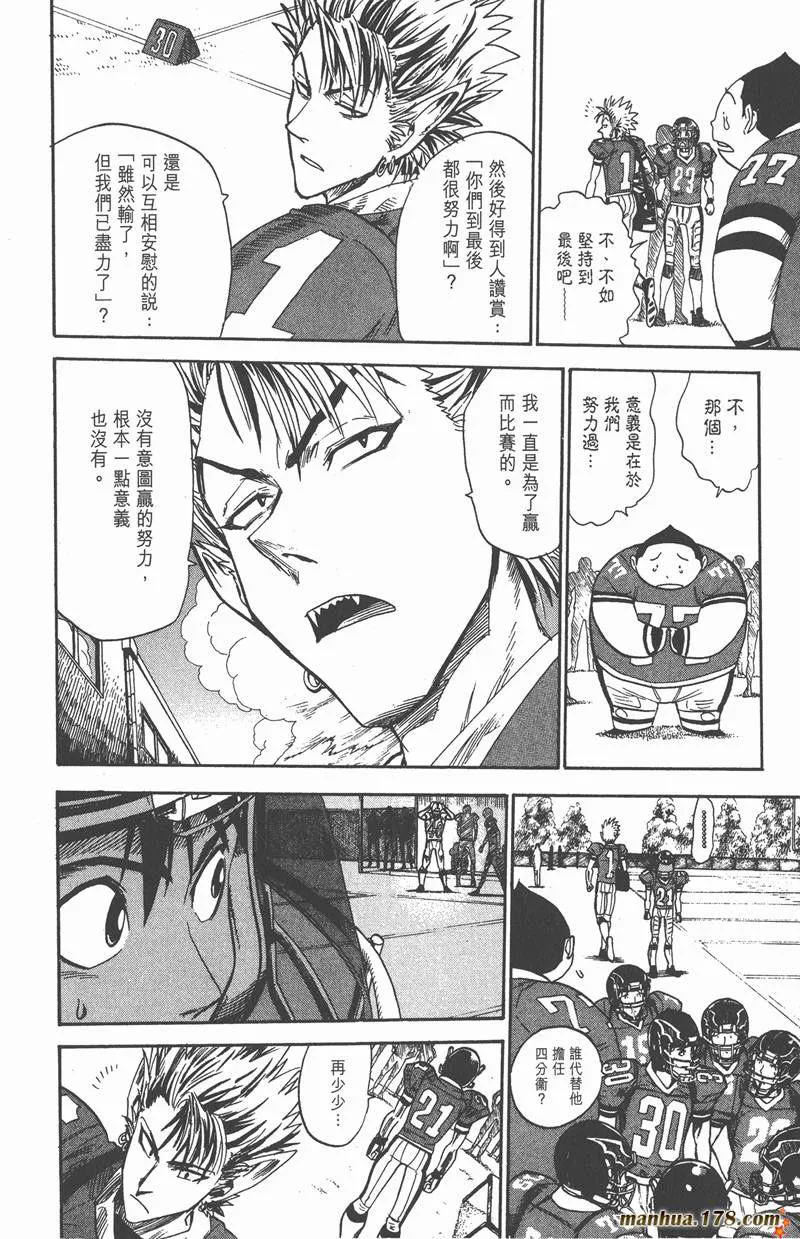 第17话 第16页
